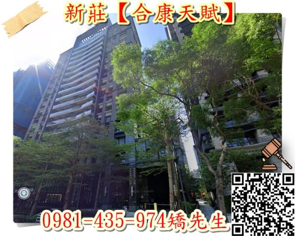新北法拍大樓-1