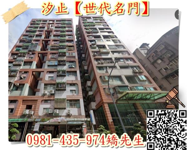 新北汐止法拍大樓-2