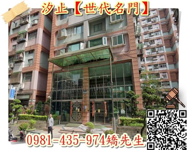 新北汐止法拍大樓-3