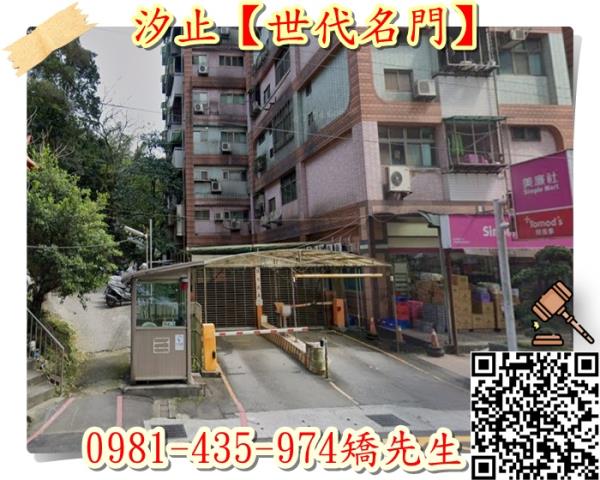 新北汐止法拍大樓-4