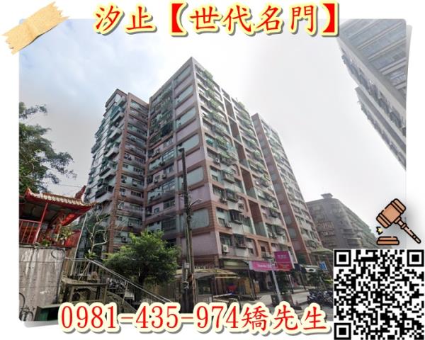 新北汐止法拍大樓-5