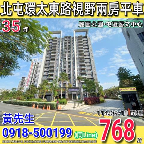 台中北屯法拍大樓-1