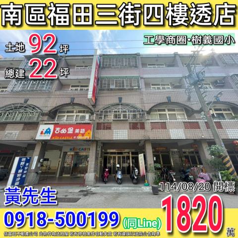 台中南區透天法拍-1