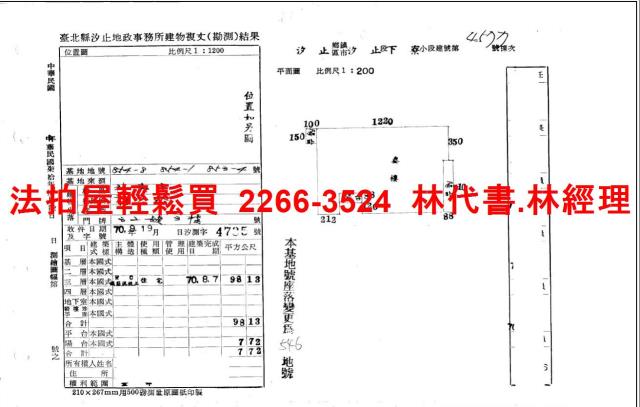 新北汐止公寓拍賣-10