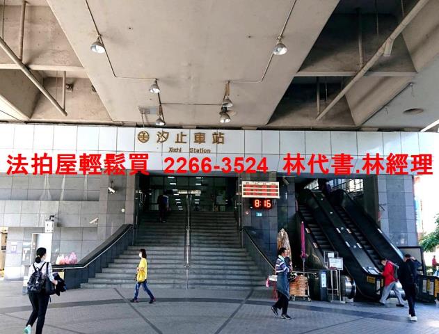新北汐止公寓拍賣-7