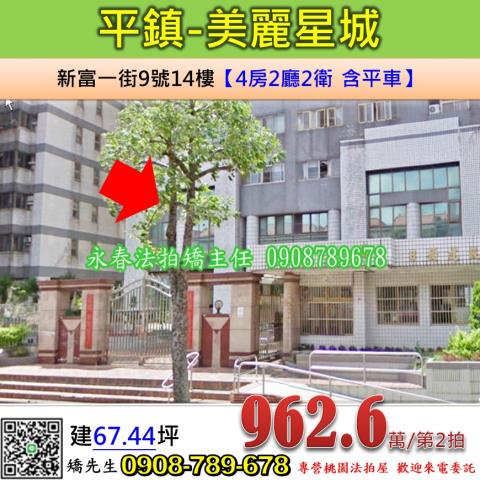 平鎮法拍大樓-1