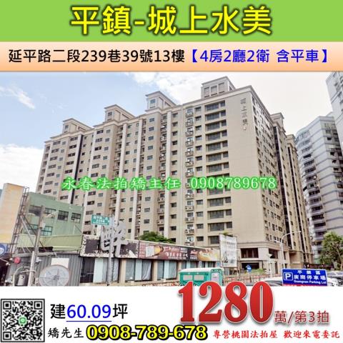 平鎮拍賣大樓-1