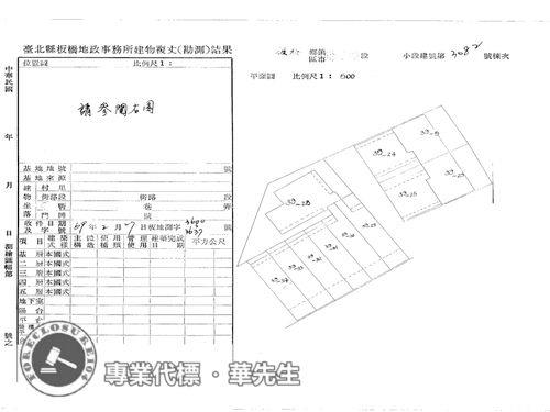 新北法拍公寓-8