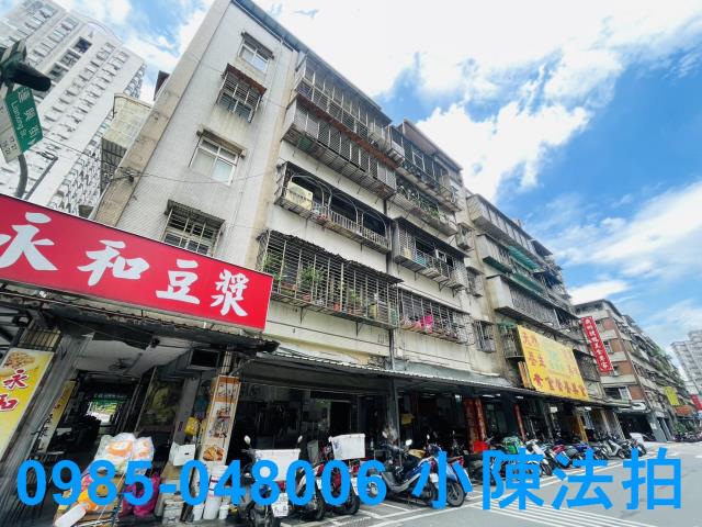 新北公寓法拍-4