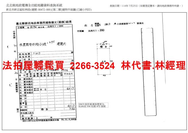 新北新店華廈法拍-15
