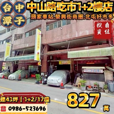 潭子法拍大樓-1