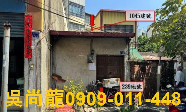 彰化市拍賣透天-1