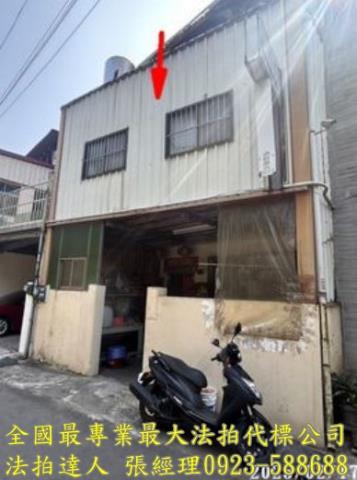 新竹新埔拍賣透天-1