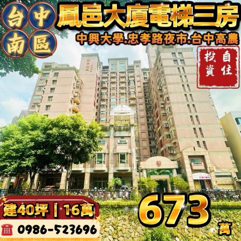 南區法拍大樓-1
