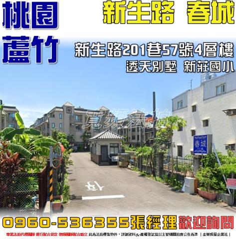 蘆竹法拍透天-1