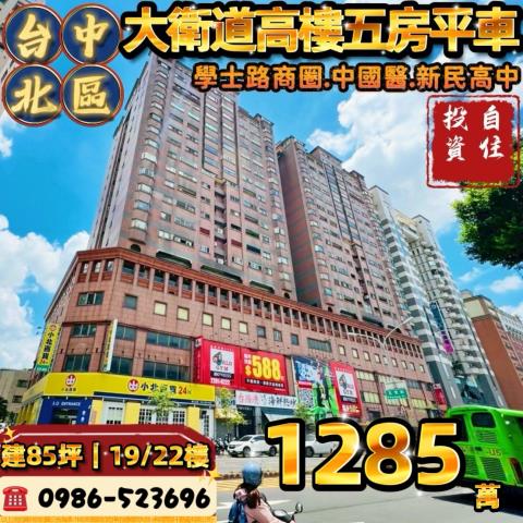 北區大樓法拍-1