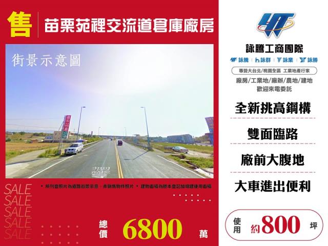 苗栗廠房-1