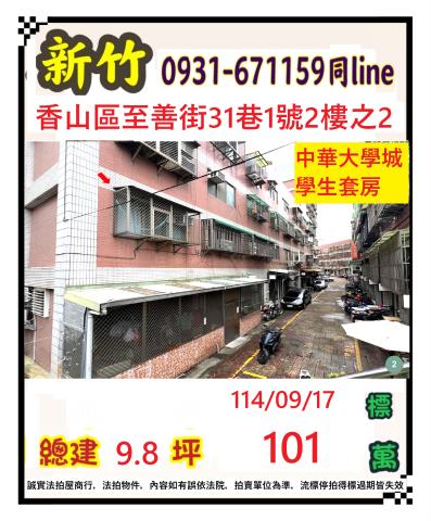 香山法拍套房-1