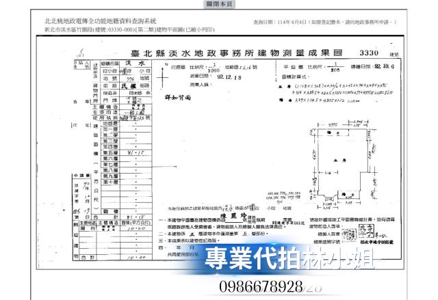 淡水法拍華廈-9