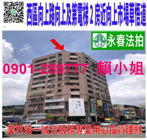 西區大樓法拍-1