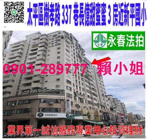 太平大樓法拍-1
