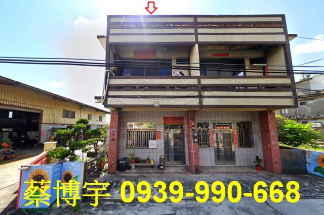 清水高美路法拍屋透天