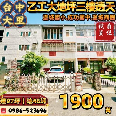 大里拍賣透天-1