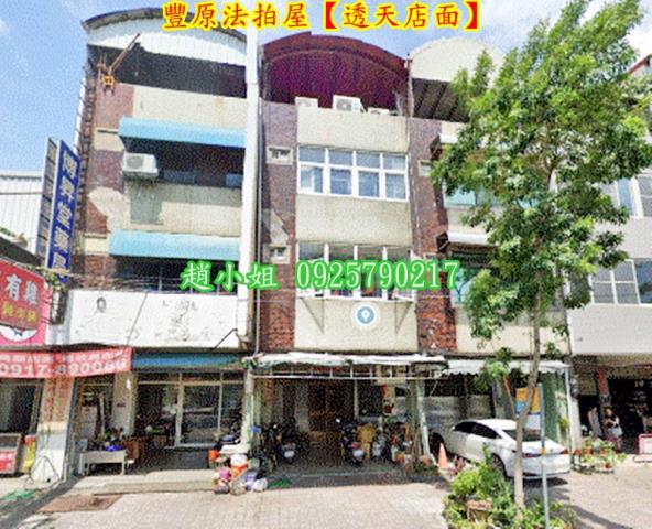 台中豐原法拍透天-2