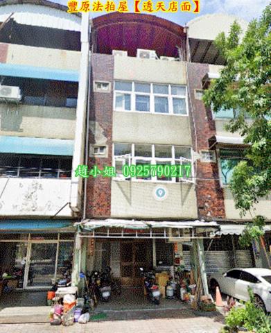 台中豐原法拍透天-4