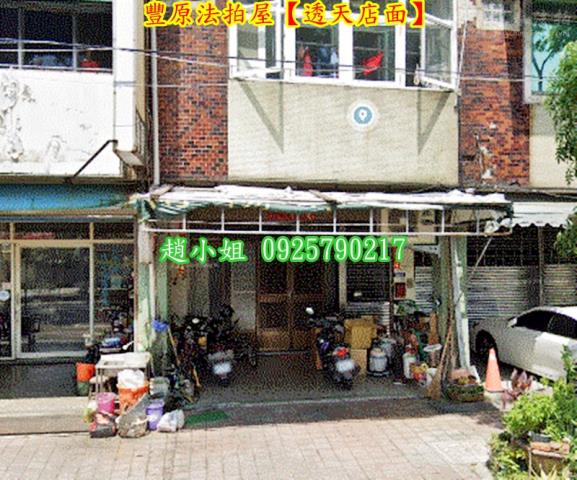 台中豐原法拍透天-7