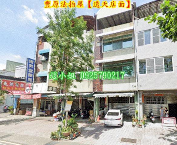 台中豐原法拍透天-8