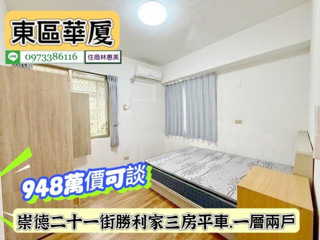 東區華廈-7