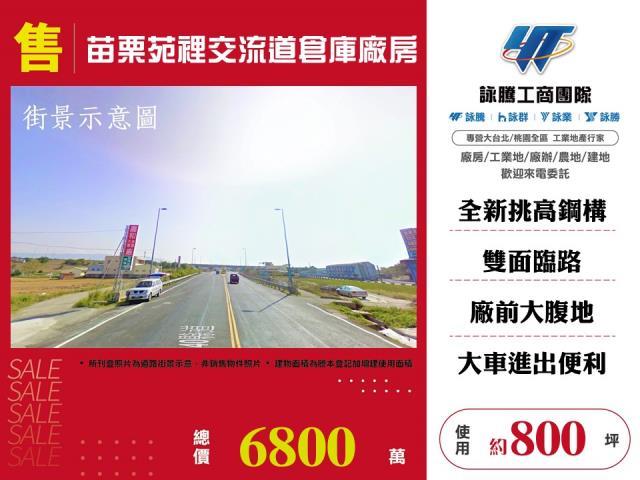 苑裡廠房-1