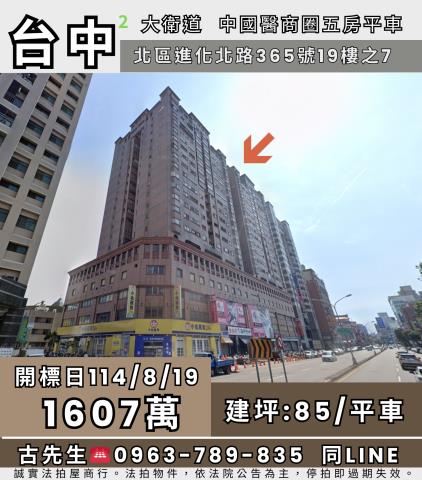台中法拍大樓-1