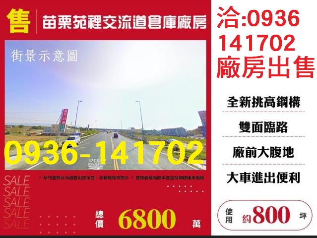苑裡廠房-1