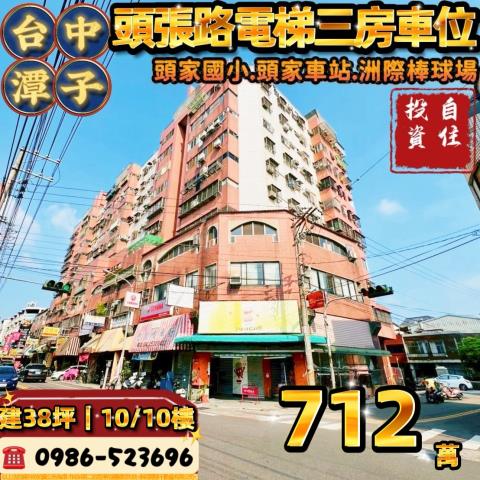 台中潭子法拍大樓-1