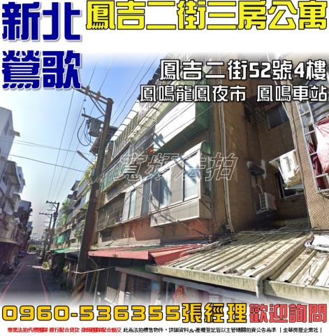 新北公寓法拍-1