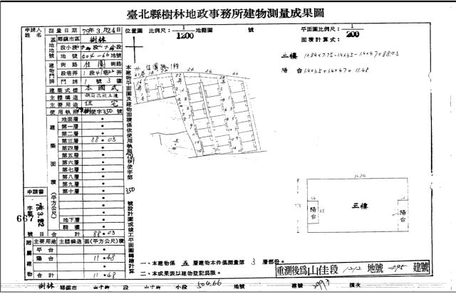 樹林法拍公寓-5