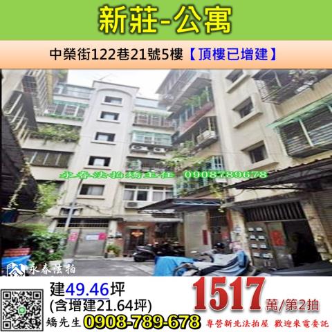 新北法拍公寓-1