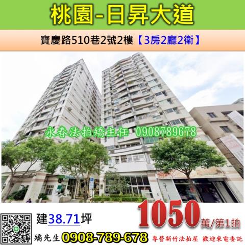 桃園拍賣大樓-1