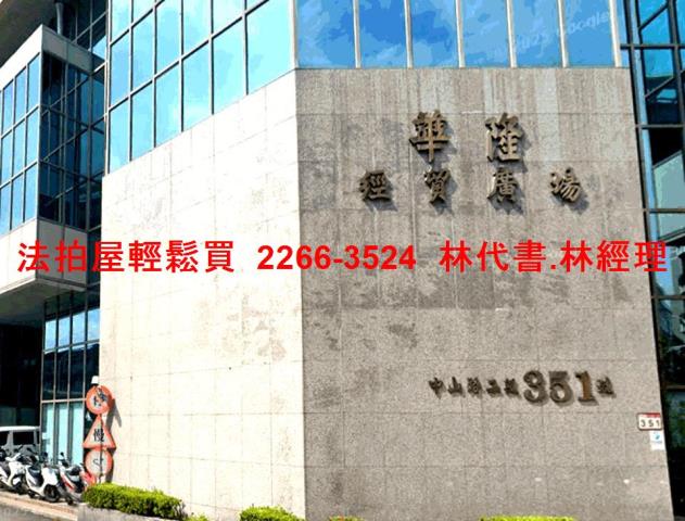 新北中和法拍商辦-5