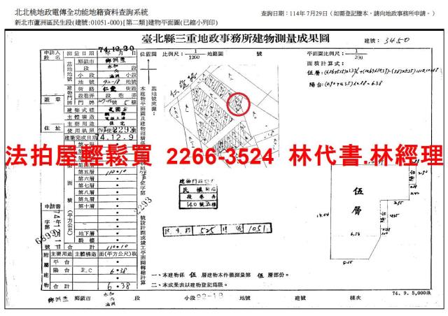 蘆洲法拍公寓-10