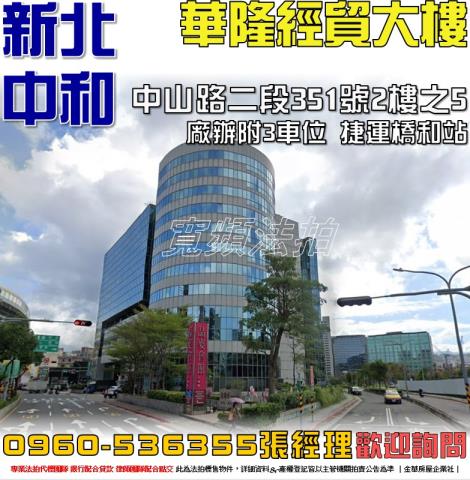 中和大樓法拍-1