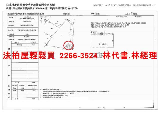 桃園法拍大樓-15