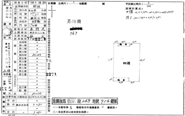 樹林法拍公寓-2