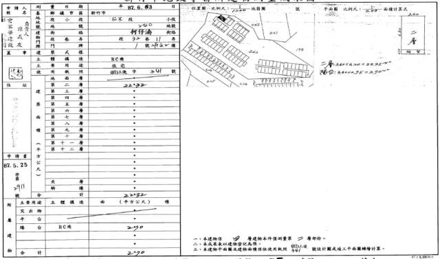 香山法拍公寓-2