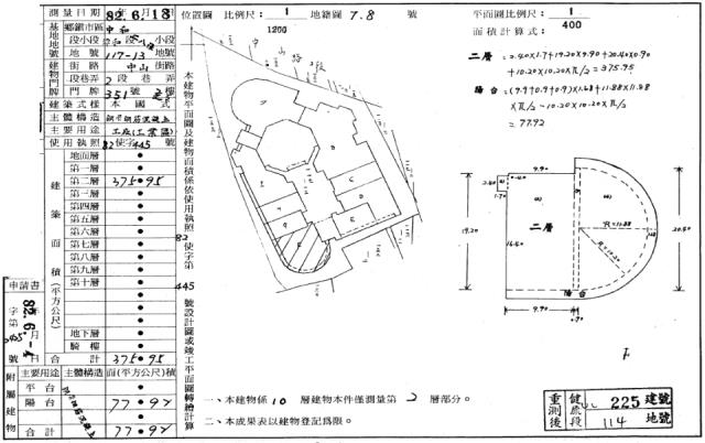 中和華廈拍賣-9