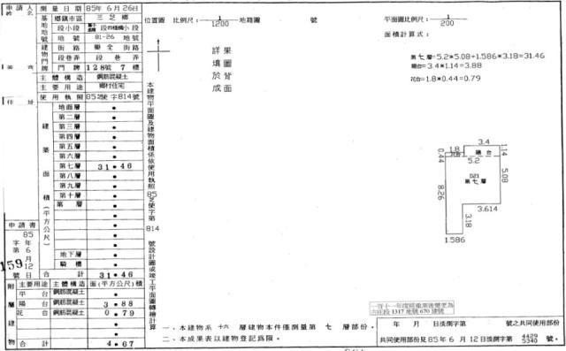 新北法拍大樓-9