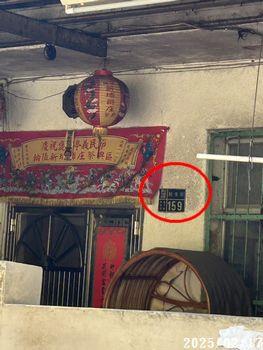 新竹透天法拍-8