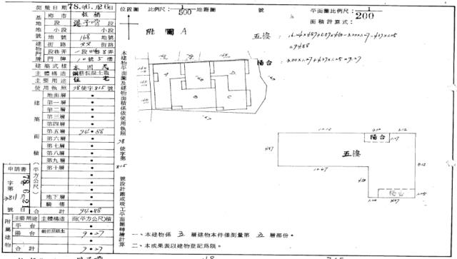 新北公寓法拍-5